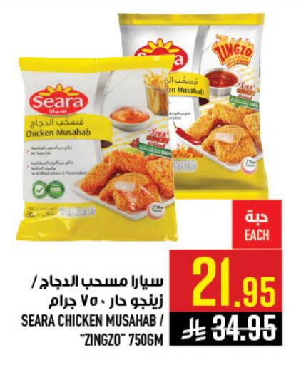 available at أبراج هايبر ماركت in مملكة العربية السعودية, السعودية, سعودية - مكة المكرمة