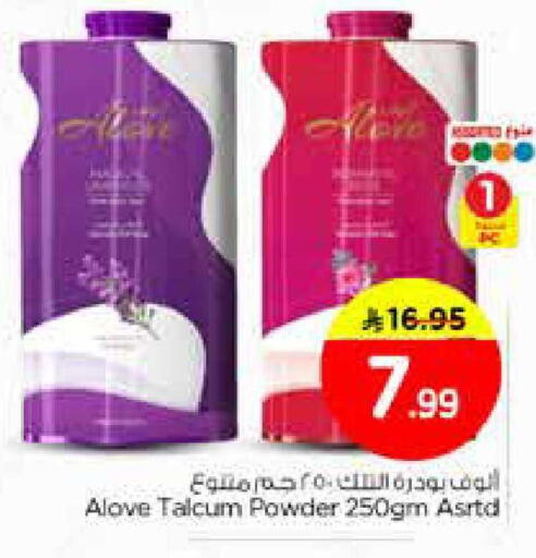 available at نستو in مملكة العربية السعودية, السعودية, سعودية - المنطقة الشرقية