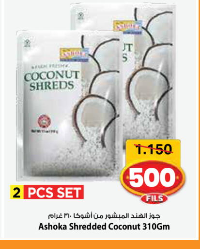 Coconut available at مارك & سايف in الكويت - مدينة الكويت