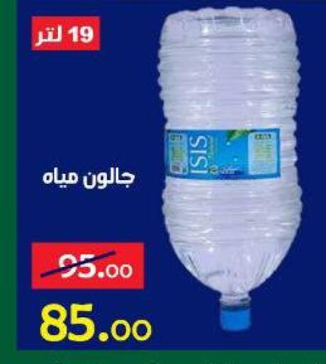available at Aldoneia Bkheir ismailia  in Egypt - Cairo