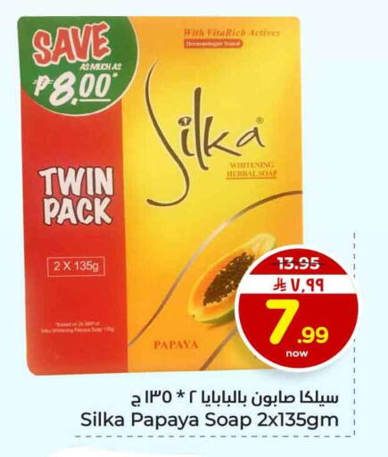 Papaya available at هايبر الوفاء in مملكة العربية السعودية, السعودية, سعودية - الخرج