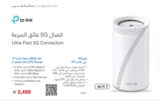 available at مكتبة جرير in مملكة العربية السعودية, السعودية, سعودية - مكة المكرمة