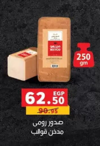 available at Panda  in Egypt - Cairo