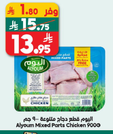 available at Dukan in KSA, Saudi Arabia, Saudi - Jeddah