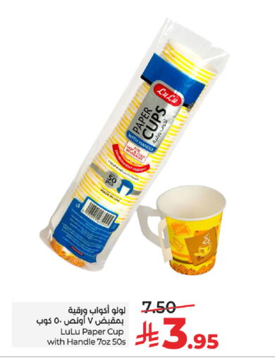 available at LULU Hypermarket in KSA, Saudi Arabia, Saudi - Al-Kharj