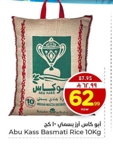 available at هايبر الوفاء in مملكة العربية السعودية, السعودية, سعودية - الخرج