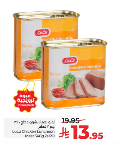 available at LULU Hypermarket in KSA, Saudi Arabia, Saudi - Al-Kharj