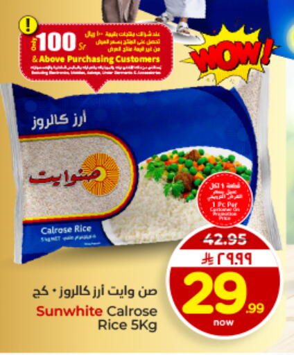 available at Hyper Al Wafa in KSA, Saudi Arabia, Saudi - Dammam