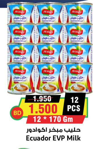 available at أسواق النخبة in البحرين