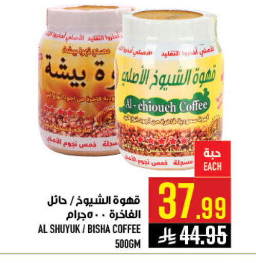 available at أبراج هايبر ماركت in مملكة العربية السعودية, السعودية, سعودية - مكة المكرمة