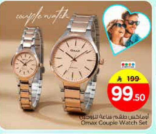 available at نستو in مملكة العربية السعودية, السعودية, سعودية - الرياض