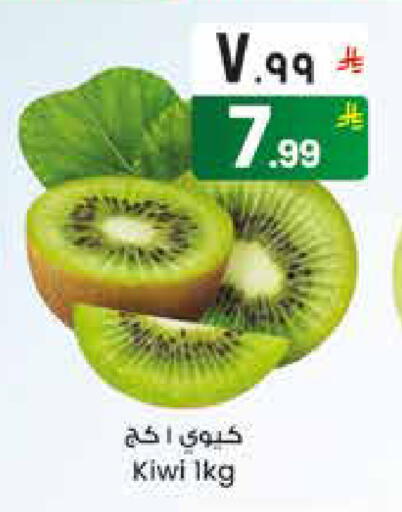 Kiwi available at City Flower in KSA, Saudi Arabia, Saudi - Sakaka