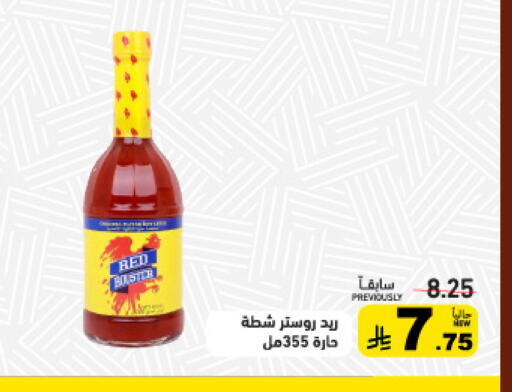 available at أسواق رامز in مملكة العربية السعودية, السعودية, سعودية - تبوك