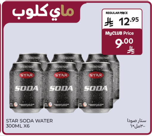 available at Carrefour in KSA, Saudi Arabia, Saudi - Jeddah