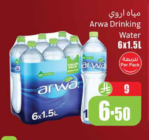 available at أسواق عبد الله العثيم in مملكة العربية السعودية, السعودية, سعودية - القنفذة