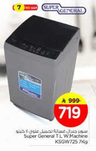 available at Nesto in KSA, Saudi Arabia, Saudi - Al-Kharj