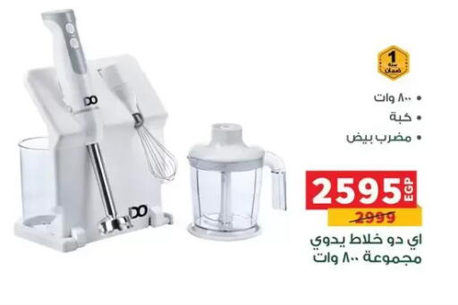 available at بنده in Egypt - القاهرة