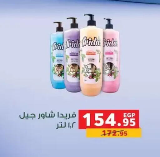 available at Panda  in Egypt - Cairo