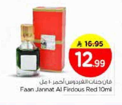 available at Nesto in KSA, Saudi Arabia, Saudi - Al Majmaah