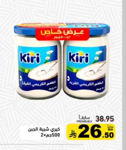 available at أسواق رامز in مملكة العربية السعودية, السعودية, سعودية - تبوك