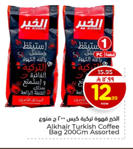 available at Hyper Al Wafa in KSA, Saudi Arabia, Saudi - Dammam