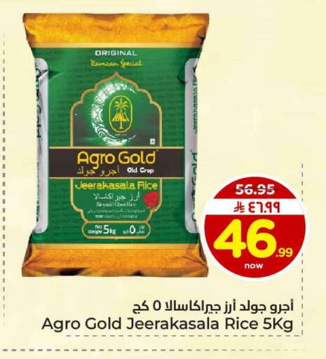 available at Hyper Al Wafa in KSA, Saudi Arabia, Saudi - Jeddah