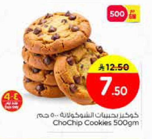 available at نستو in مملكة العربية السعودية, السعودية, سعودية - الخبر‎