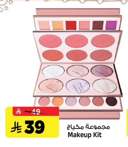 available at المدينة هايبرماركت in مملكة العربية السعودية, السعودية, سعودية - الرياض