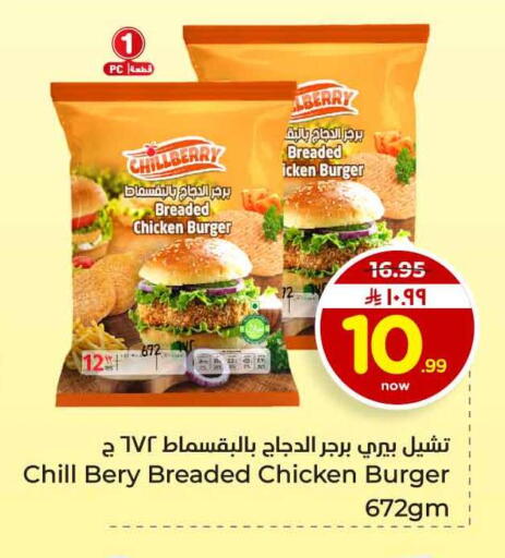 available at Hyper Al Wafa in KSA, Saudi Arabia, Saudi - Jeddah