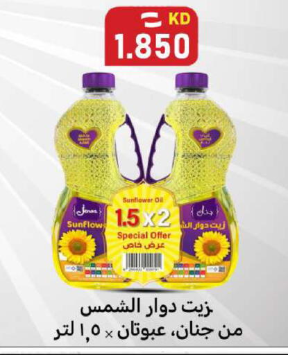 available at شركة سوق ميم المركزي  in الكويت - محافظة الأحمدي