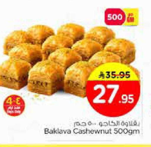 available at Nesto in KSA, Saudi Arabia, Saudi - Al Khobar