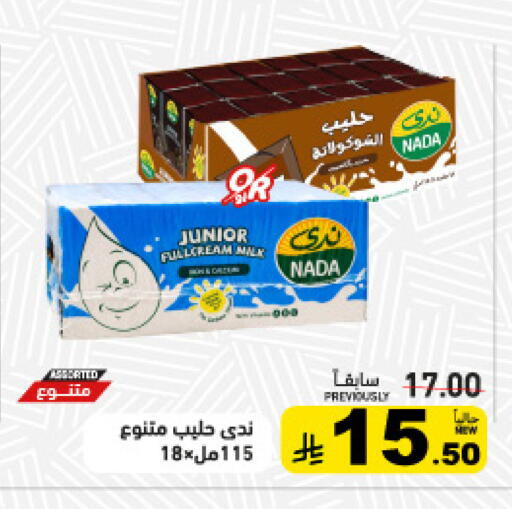 available at Aswaq Ramez in KSA, Saudi Arabia, Saudi - Tabuk