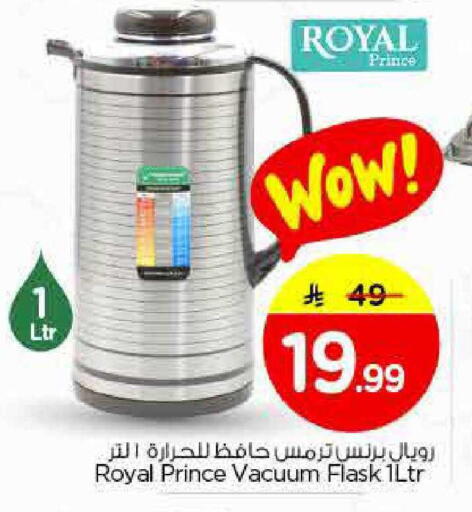 available at نستو in مملكة العربية السعودية, السعودية, سعودية - الخرج