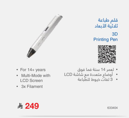 available at مكتبة جرير in مملكة العربية السعودية, السعودية, سعودية - تبوك