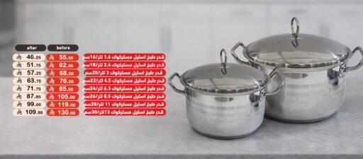 available at أسواق رامز in مملكة العربية السعودية, السعودية, سعودية - تبوك