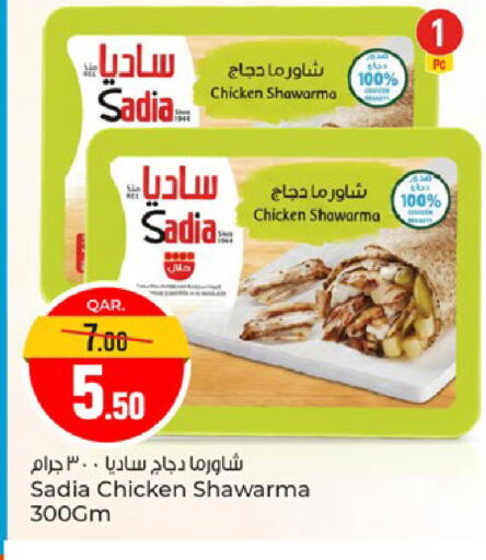 available at باريس هايبرماركت in قطر - الخور