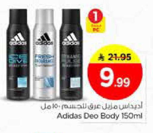 available at Nesto in KSA, Saudi Arabia, Saudi - Riyadh