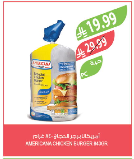 available at المزرعة in مملكة العربية السعودية, السعودية, سعودية - وادي الدواسر