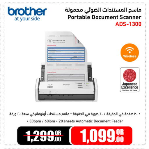 available at Jumbo Electronics in Qatar - Doha