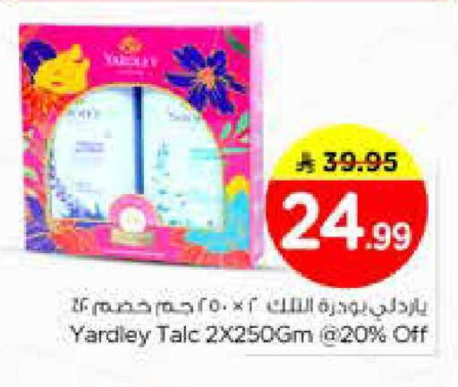 available at نستو in مملكة العربية السعودية, السعودية, سعودية - الخرج