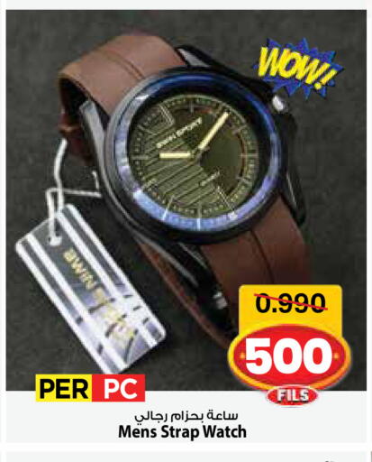 available at Mark & Save in Kuwait - Ahmadi Governorate