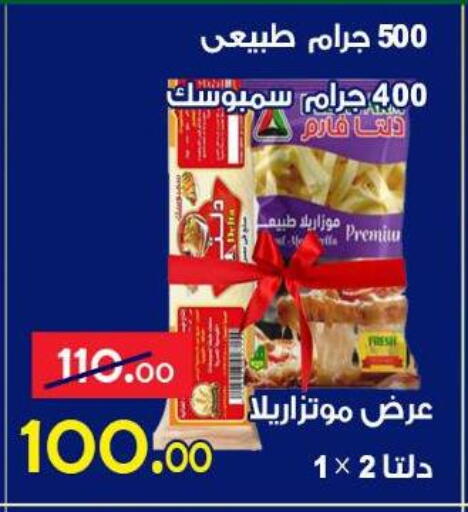 available at الدنيا بخير in Egypt - القاهرة