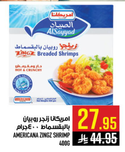 available at أبراج هايبر ماركت in مملكة العربية السعودية, السعودية, سعودية - مكة المكرمة