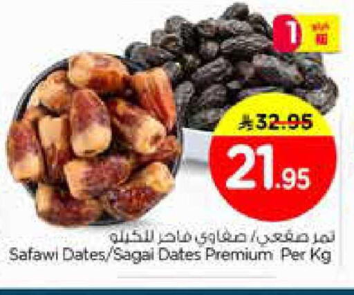 available at Nesto in KSA, Saudi Arabia, Saudi - Dammam