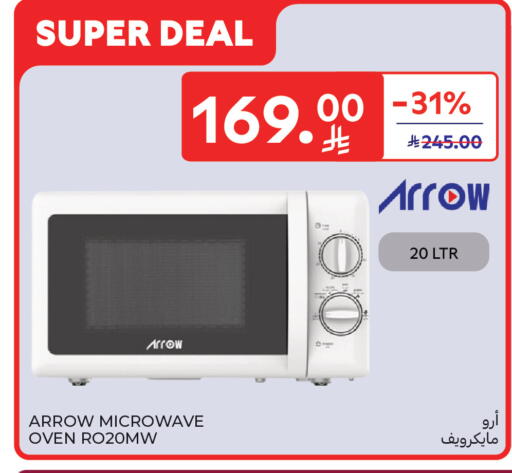 available at Carrefour in KSA, Saudi Arabia, Saudi - Al Khobar