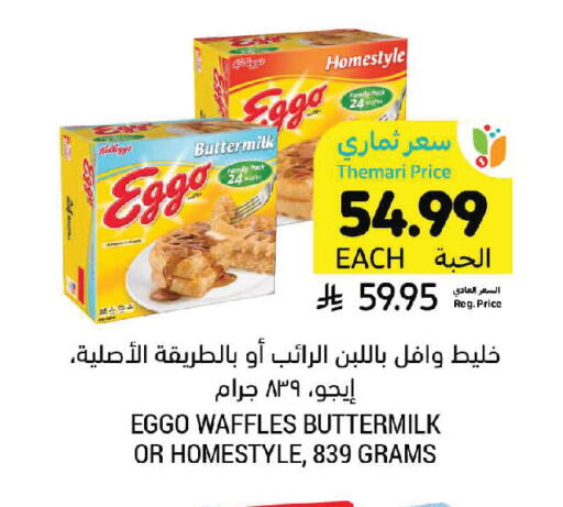 available at Tamimi Market in KSA, Saudi Arabia, Saudi - Tabuk