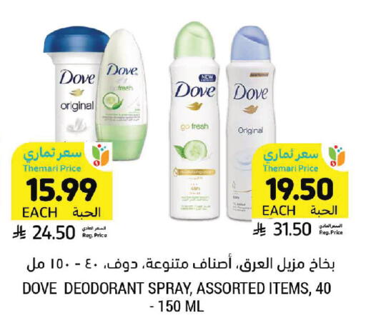 available at Tamimi Market in KSA, Saudi Arabia, Saudi - Tabuk