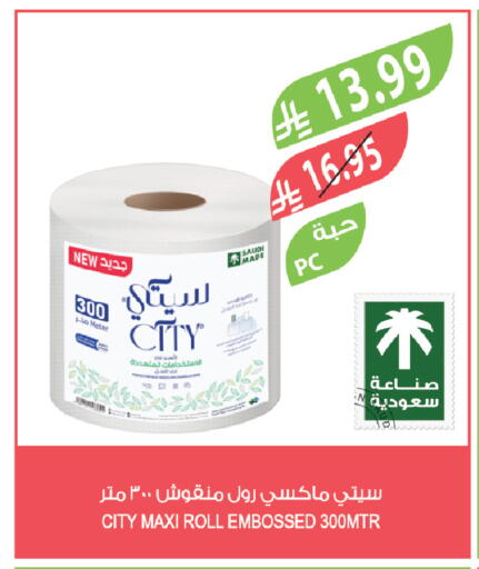 available at Farm  in KSA, Saudi Arabia, Saudi - Al Khobar