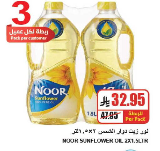 available at A ماركت in مملكة العربية السعودية, السعودية, سعودية - الرياض