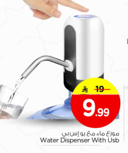 available at نستو in مملكة العربية السعودية, السعودية, سعودية - الرياض